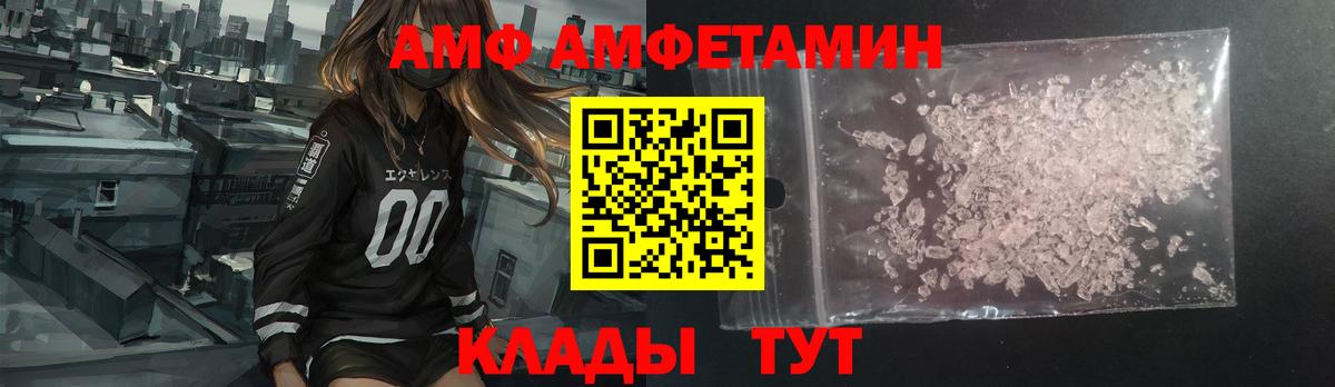 АМФ 98% Кондопога