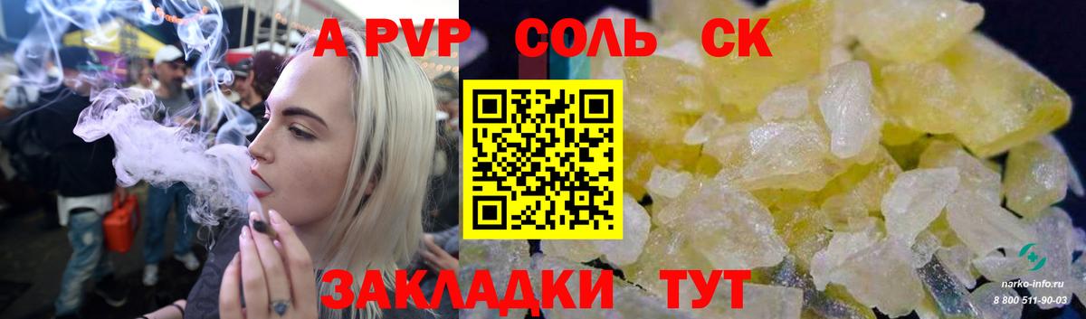 Alpha PVP Crystall  Alfa_PVP мука  Кондопога  Alpha-PVP  Вход с VPN 