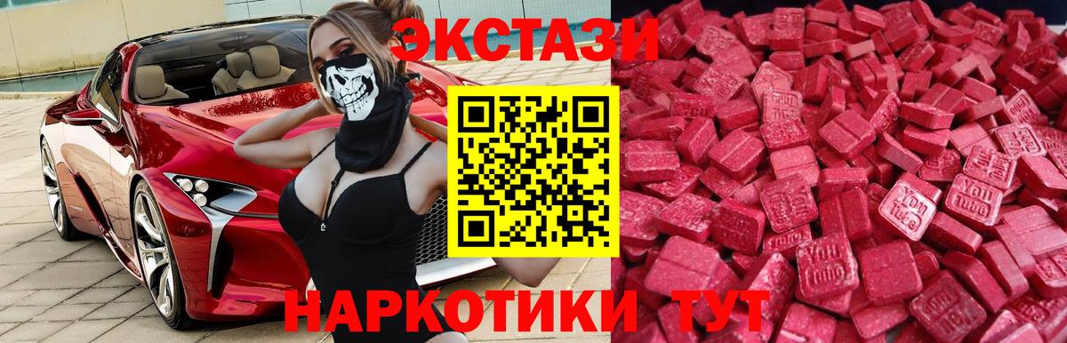 ЭКСТАЗИ 280 MDMA Кондопога