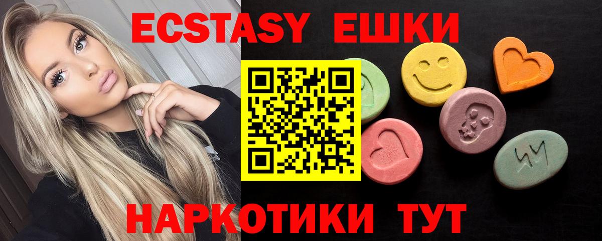 Экстази XTC  Ecstasy 280 MDMA  магазин    нарко площадка какой сайт  Кондопога  Вход с VPN 