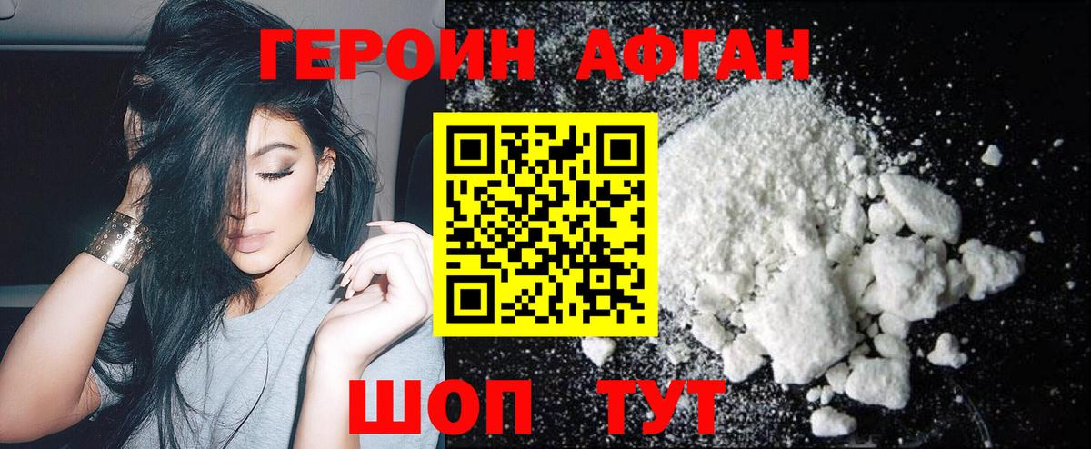 Кондопога  ГЕРОИН герыч  Вход с VPN 