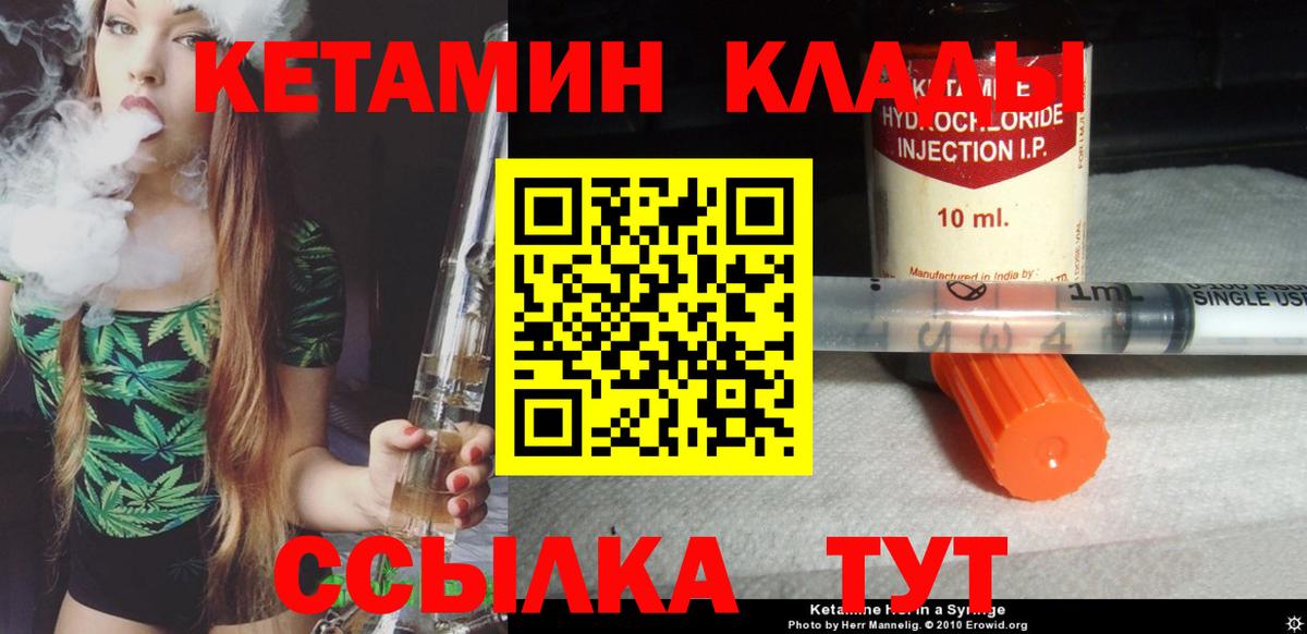 Кондопога  Кетамин ketamine  Вход с VPN  shop состав  Кетамин ketamine 