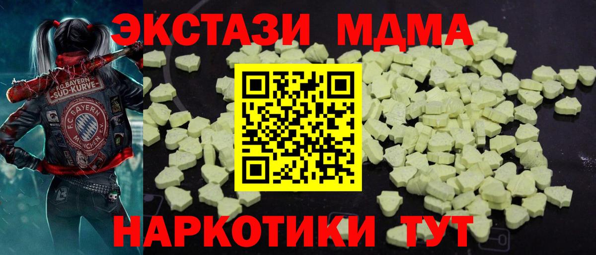 MDMA молли  Вход с VPN  MDMA  МДМА VHQ  Кондопога 