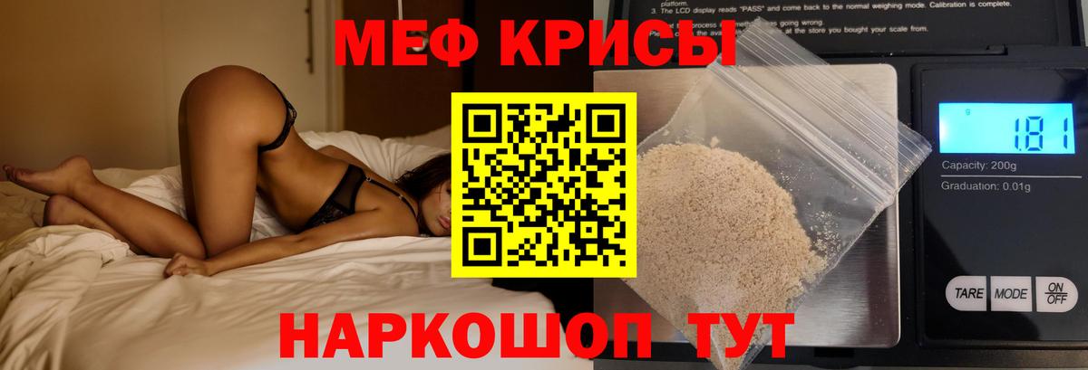 МЕФ 4 MMC  Вход с VPN  Мефедрон  Мефедрон кристаллы  Кондопога 