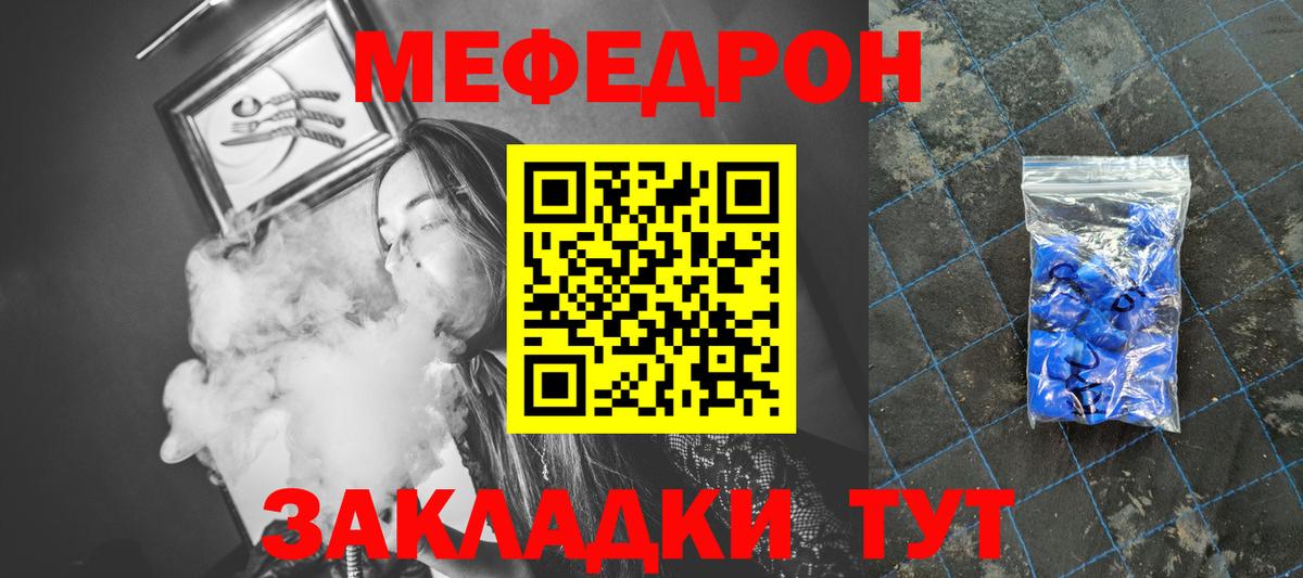 Мефедрон Кондопога