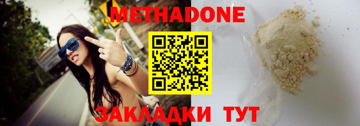 Кондопога  Метадон methadone  МЕТАДОН methadone  hydra   Вход с VPN 