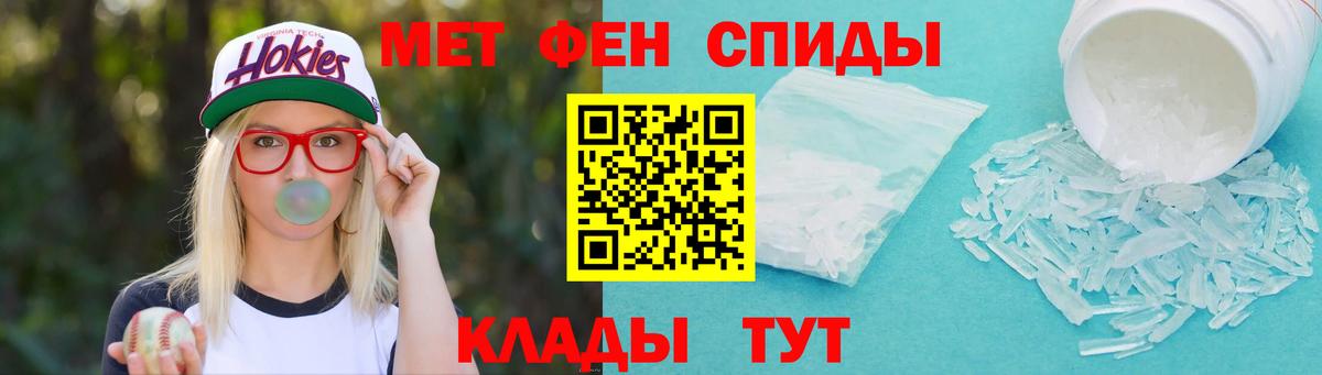 МЕТАМФЕТАМИН винт Кондопога