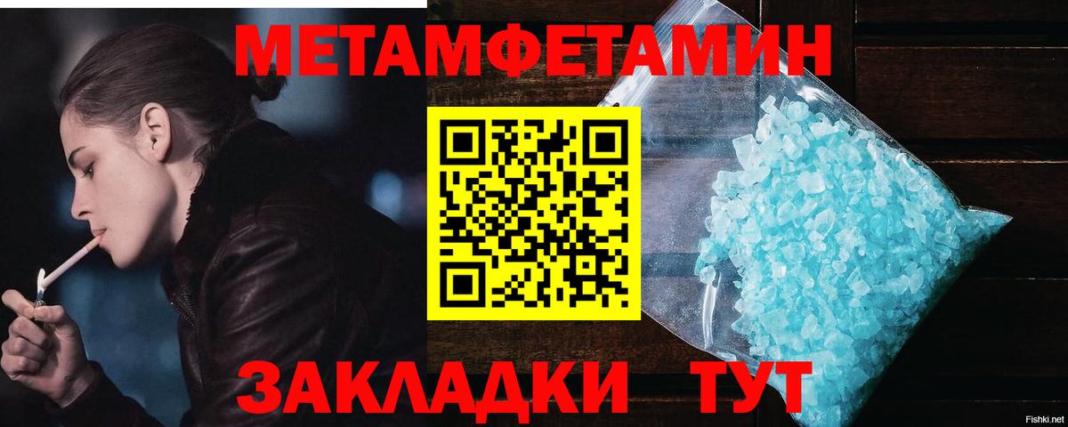 Кондопога  МЕТАМФЕТАМИН Methamphetamine  Вход с VPN 