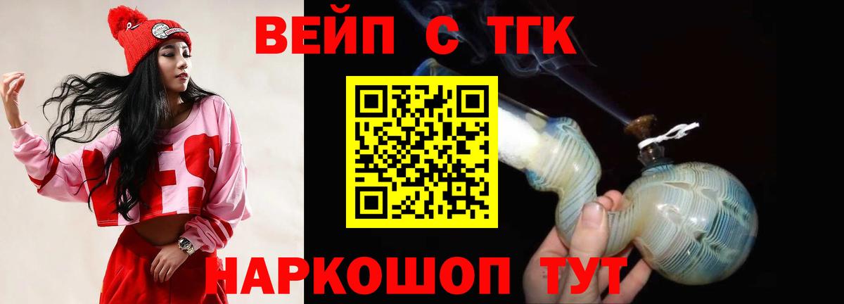 ТГК жижа Кондопога